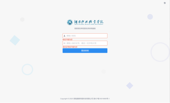 2022年湖南科技职业学院单招考试有关事项通知 2022年湖南科技职业学院单招考试有关事项通知