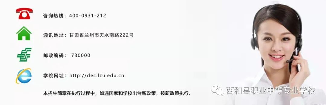 2021年西和职业中等专业学校专科、本科招生通知(图)(16) 2021年西和职业中等专业学校专科、本科招生通知(图)(16)