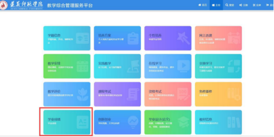 2022年遵义师范学院专科分类考试职业技能(适应性)测试成绩查询通知(4) 2022年遵义师范学院专科分类考试职业技能(适应性)测试成绩查询通知(4)