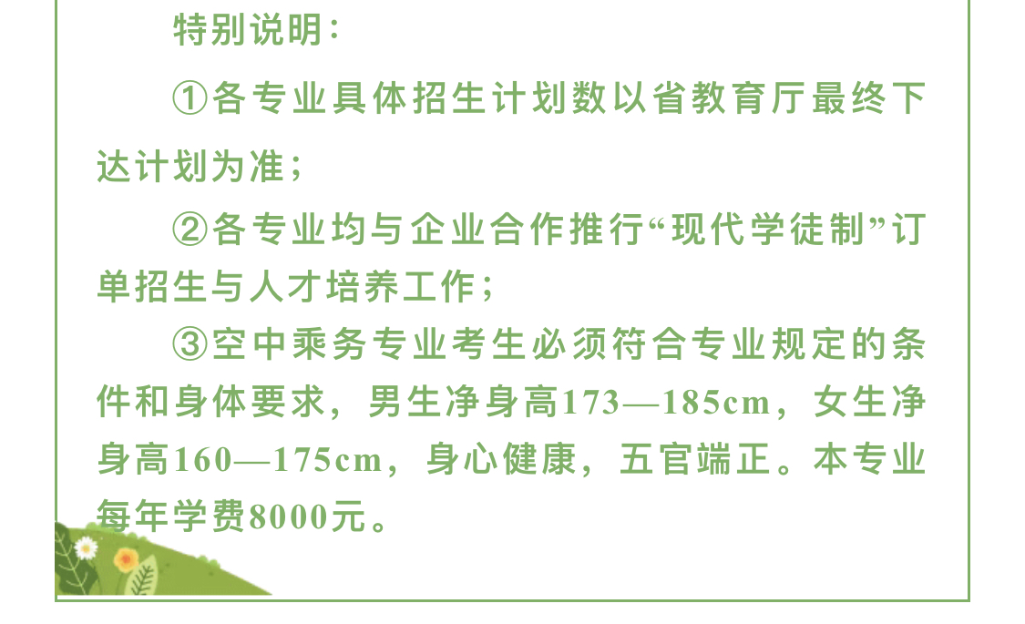 2022年甘肃交通职业技术学院中职升学考试录取招生简介(10) 2022年甘肃交通职业技术学院中职升学考试录取招生简介(10)