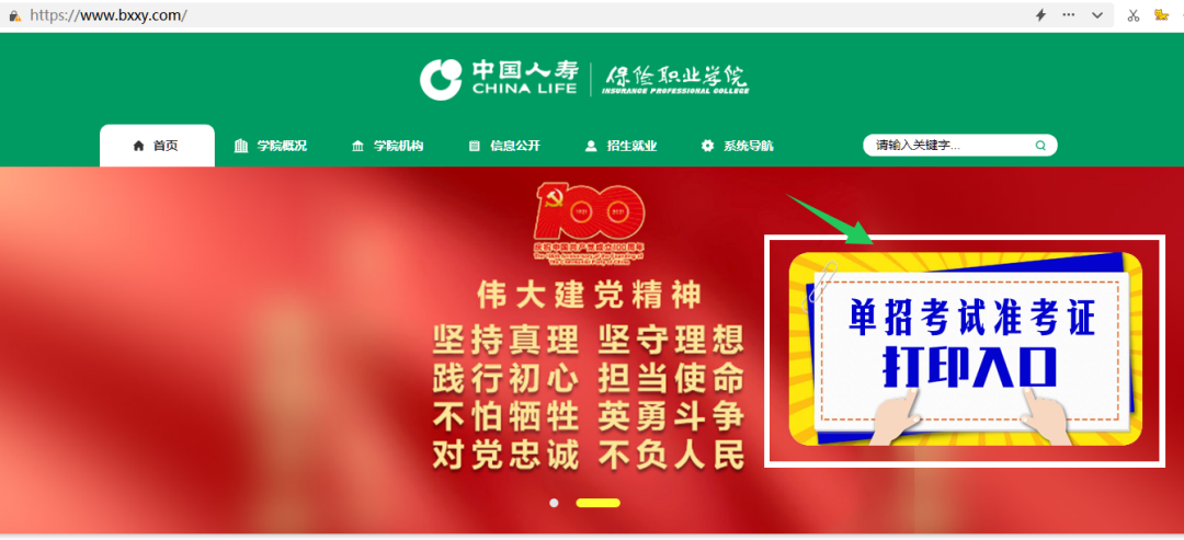 2022年保险职业学院单招考试邵阳地区考生参考须知 2022年保险职业学院单招考试邵阳地区考生参考须知