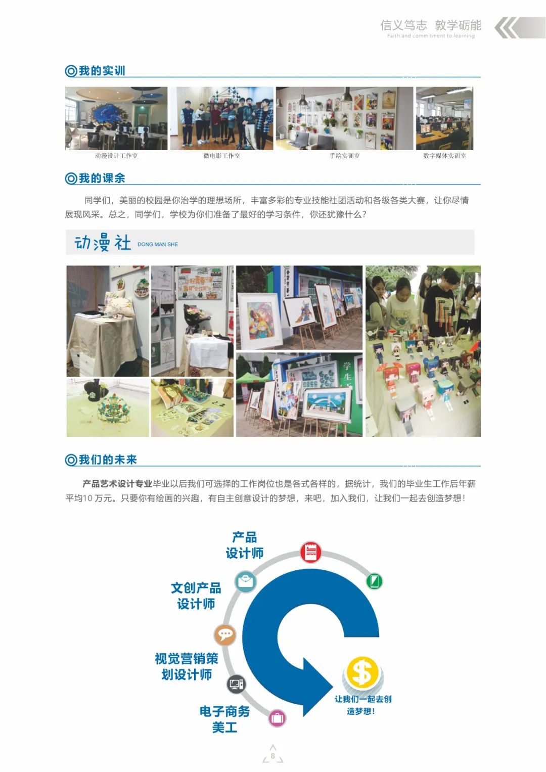 2020年金华市第一中等职业学校招生简章(图)(9) 2020年金华市第一中等职业学校招生简章(图)(9)