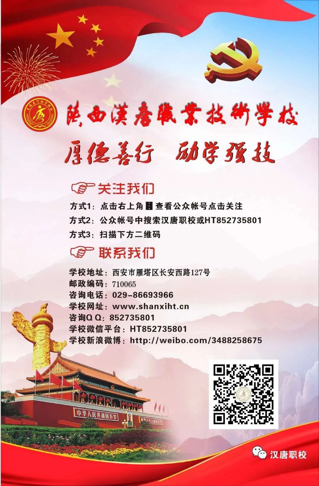 2020年陕西省高职(专科)分类考试招生面向普通高中毕业生录取工作通知(10) 2020年陕西省高职(专科)分类考试招生面向普通高中毕业生录取工作通知(10)