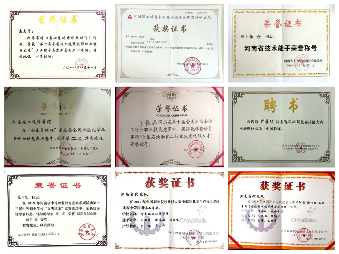 2022年河南化工技师学院化工工艺专业春季招生(19) 2022年河南化工技师学院化工工艺专业春季招生(19)