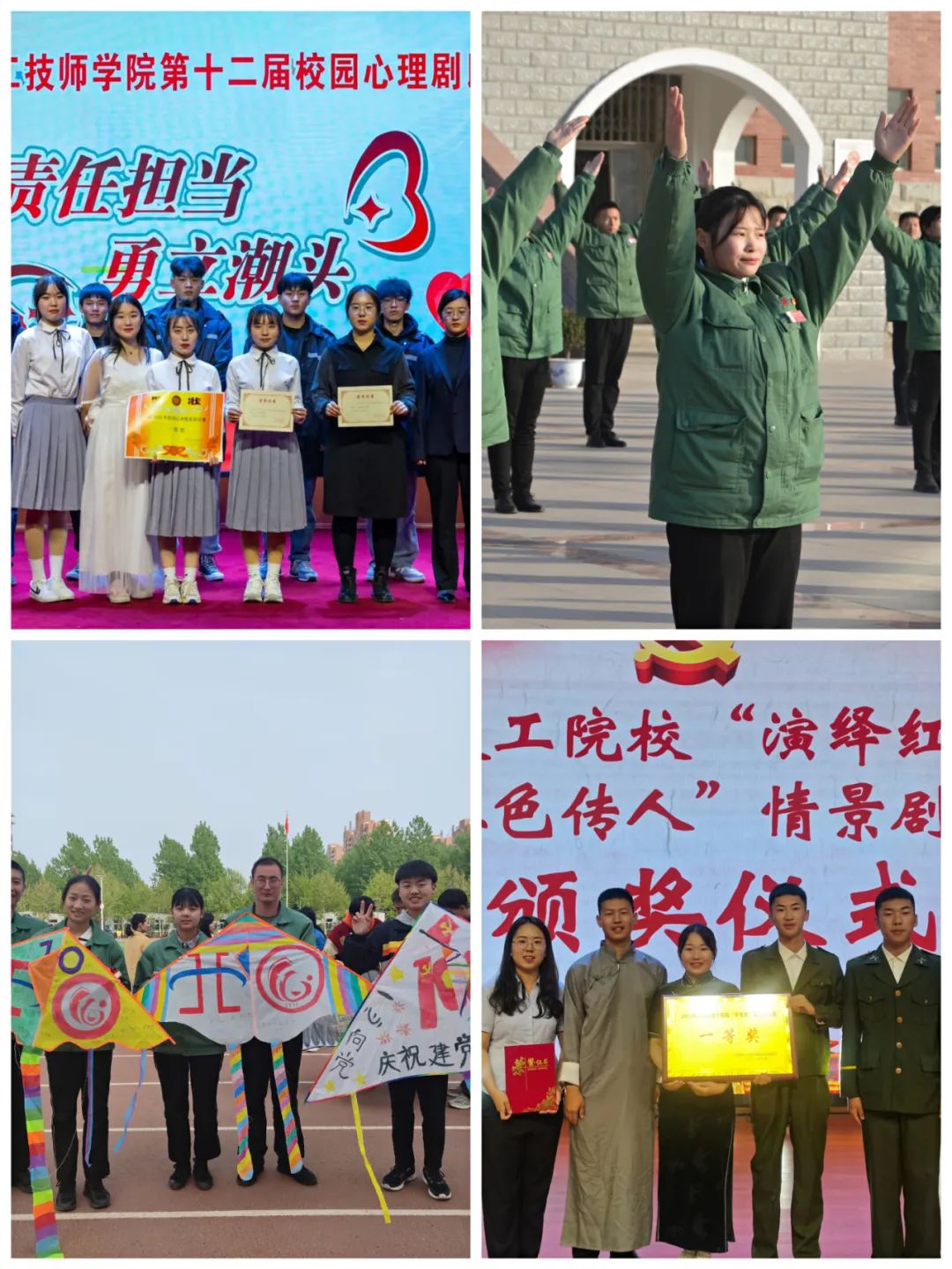 2022年河南化工技师学院化工工艺专业春季招生(30) 2022年河南化工技师学院化工工艺专业春季招生(30)