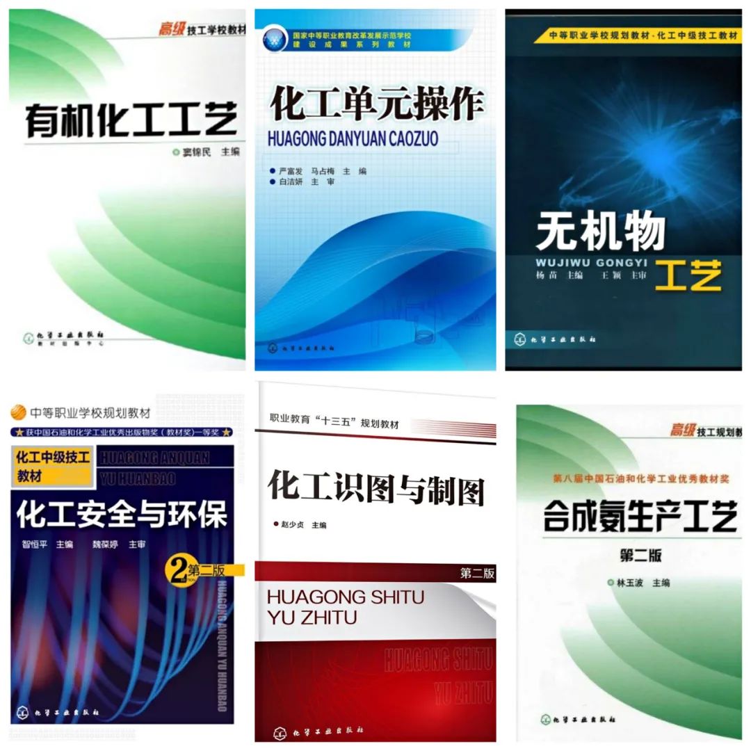 2022年河南化工技师学院化工工艺专业春季招生(23) 2022年河南化工技师学院化工工艺专业春季招生(23)
